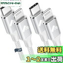 ライトニングケーブル USB C 1+2m Aioneus タイプCライトニングケーブル 2本セット iPhone 充電ケーブル PD高速充電 タイプC Lig...