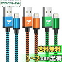 ライトニングケーブル 2m iPhone 充電器 ケーブル Aioneus 充電コード lightningケーブル MFi認証 アイフォン充電ケーブル 3本セッ...