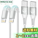 iPhone 充電器 ケーブル 1m Aioneus ライトニングケーブル 2本セット iPhone 充電コード Lightningケーブル iPhone ケー...