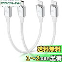 Aioneus USB C Lightningケーブル 30cm 2本セット タイプC iPhone 充電器 ケーブル 短い PD高速充電 タイプC ライトニン...