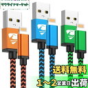 Aioneus iPhone 充電器 ケーブル 1.8m Lightningケーブル 3本セット ライトニングケーブル iPhone 充電コード アイフォン充電...