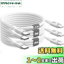 Aioneus iPhone 充電ケーブル タイプC 0.3m 1m 2m USB C ライトニングケーブル Type C Lightningケーブル iPho...