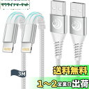 Aioneus iPhone 充電ケーブル 3m ライトニングケーブル 2本セット iPhone 充電器コード アイフォン充電ケーブル アイホン充電ケーブル i...