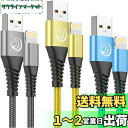 Aioneus iPhone 充電ケーブル 1.8m ライトニングケーブル 3本セット Lightning ケーブル iPhone 充電器 コード アイフォン充...