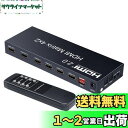 ELEVIEW 4K 60Hz HDR対応 HDMI マトリックス セレクター 4入力 2出力 音声分離 (光デジタル・3.5mmステレオ音声出力)|1080@120Hz HDMI2.0 HDCP2.2 異なる解像度出力可能 ダウンスケール機能 切替器 分配器 スイッチャー PS4 /PS5 /Nintendo Swichなどに適用 手動切り替