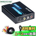ELEVIEW HDMI to コンポジット/S端子 変換器 HDMI to RCA 変換 コンバーター (HDMI→3色端子+S-Video) 電源不要 1080P対応 PS4/Nintendo Switch/Fire TVに適用 AVケーブル&S端子ケーブル付き 日本語取扱説明書 バスパワー式 EHD-060N