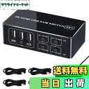 【送料無料】ELEVIEW KVMスイッチ 4K HDMI USB 切替器 4ポート(PC4台用)4K@60Hz HDMI2.0 HDCP2.2 キーボード/マ...