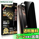 Boiyiklonn iPhone 16 Pro ガラスフィルム 覗き見防止 iPhone 16 プロ フィルム のぞき見防止 【プライバシー保護/ガイド枠付き...