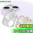 HeeNia iPhone 14/iPhone14 Plus 対応 カメラフィルム 【2枚入り】 キラキラ レンズカバー 【シルバー+ローズゴールド】 ラインス...