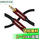 AUX ケーブル SOUNDFAM TRRS 3.5mm オーディオケーブル 4極イヤホン 延長ケーブル標準3.5mm ステレオミニプラグ 4極/TRRS ヘッ...