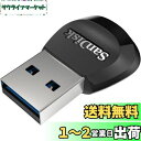 SanDisk MobileMate USB 3.0 microSD Card Reader - SDDR-B531-GN6NN