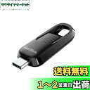 【 サンディスク 正規品 】メーカー USBメモリ 64GB USB Type-C iPhone15動作確認済み 収納式コネクター SanDisk Ultra ...