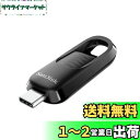 【 サンディスク 正規品 】メーカー USBメモリ 128GB USB Type-C iPhone15動作確認済み 収納式コネクター SanDisk Ultra...