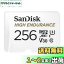 【 サンディスク 正規品 】 SanDisk microSD カード 256GB UHS-I U3 V30 Class10 ドライブレコーダー 監視カメラ 高耐久 High Endurance SDSQQNR-256G-GH3IA 簡易デザインパッケージ 2年間限定保証(2)
