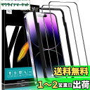 【日本旭硝子素材製】iPhone 14 Pro 專用 ガラスフィルム 6.1インチ対応 黒縁取り AGC旭硝子素材製 ガイド枠付き 3Dラウンドエッジ 全面保護...
