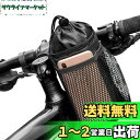 【送料無料】Caudblor 自転車用ボトルケージ ハンドルバーバッグ アルミニウム 携帯収納付きメッシュポケット付き 自由調節可能 ウォーカー/クルーザー/エクササイズ/マウンテンバイク用のハンドルバードリンク/飲料容器に適用