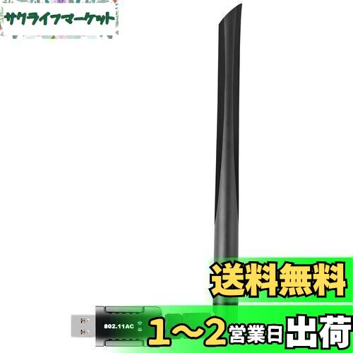 VAVIICLO WiFi 無線LAN 子機 1300Mbps USB3.0 アダプタ 5GHz/2.4GHz デュアルバンド 5dBi 超高速通信 360度回転 802.11ac/n/a/g/b技術 Windows 11/10/8.1/8/7/XP/Mac OS 対応