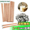 キャンドルウィック 木芯 キャンドル 芯 130mm*13mm 50本セット 木製チップ キャンドル 台座 金具 手作りキャンドル用芯