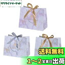 MEDUSHASHA ラッピング袋 紙袋 プレゼント 袋 手提げ袋 リボン ギフト ラッピング クリスマス 誕生日 包装 バレンタイン 包装紙 マーブル模様 (...