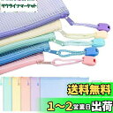 METBOU ジッパー式ファイル袋 A4 多色セット ジッパー付き袋 連絡袋 小学生 ファイル袋 メッシュケース a4 クリア 領収書ファイル ジッパーバッグ ...