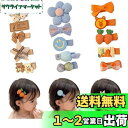 【送料無料】QuickYen 子供 ベビー ヘアクリップ 15個セット キッズ ヘアピン 赤ちゃん ヘアピン ヘアアクセサリー キッズ 前髪クリップ 痛くない ...