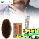 ひげはさみ、4 ピースひげ櫛、Moustache Scissor 4Pcs Beard Comb Men Beard Kit Moustache Brush B...