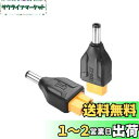 SinLoon XT60-DC5521アダプター コンバーターヘッド XT60-DC 5.5mm X 2.1mmワイヤレスTS100はんだごて、FPVモニター電...