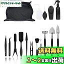 GENERISCH ガーデニングツール 多肉植物工具観葉植物 室内 ミニ 園芸用品 庭造り手工具 パンチャー じょうろ ガーデニングツール ハンドスコップ ハン...