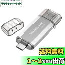 Vansuny USBメモリ Type-C 128GB 高速転送データ...(2)