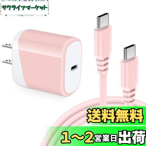 Viviber 急速充電器 type-c iphone 16 Type-C ACアダプター タイプc ケーブル(1.2m)付き 携帯充電器 コンセント 20w pd アダプター アンドロイド充電器 USB C コンセント ギャラクシー 充電器 android 充電器 type-c 多機種対応 Viviber 急速充電器 type-c iphone 16 Type-C ACアダプター タイプc ケーブル(1.2m)付き 携帯充電器 コンセント 20w pd アダプター アンドロイド充電器 USB C コンセント ギャラクシー 充電器 android 充電器 type-c 多機種対応