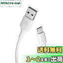 VOLTME USB Type C ケーブル 60W/3A QuickCharge3.0対応 USB A to C 断線防止 データ転送 タイプc ケーブル iPhone 15、MacBook Pro、Matebook、iPad、Xperia、Galaxy等type-cデバイス対応(1.2m ホワイト)(2)