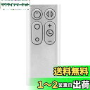 AM11 TP00 TP01 リモコン 暖房・冷房ファン 加湿器 空気清浄機ファン用交換リモコン 交換用扇風機 forダイソン 扇風機 リモコン AM11 TP00 TP01用 扇風機リモコンのみ ホットアンドクール リモコン 扇風機ホット&クールAM11 TP00 TP01リモコン(銀色)