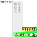 AM06 AM07 AM08 リモコン 暖房・冷房ファン 加湿器 空気清浄機ファン用交換リモコン 交換用扇風機 forダイソン 扇風機 リモコン AM06/AM07/AM08用 扇風機リモコンのみ ホットアンドクール リモコン 扇風機ホット&クール