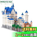 LULUFUN マイクロブロック 白鳥の城 ブロックセット 建物 おもちゃ mini ノイシュヴァンシュタイン城 Neuschwanstein Castle 組...