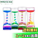 LULUFUN タイマー 砂時計 液体オイル オイル砂時計 おもちゃ 雑貨 カラフル 置物 卓上 装飾品 癒し 油滴 liquid timers 4セット 誕生日 クリスマス プレゼント ギフト