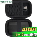 【Aenllosi 専用収納ケース】互換品 BUFFALO バッファロー SSD 外付け 500GB 1TB 2TB USB3.2 Gen2 SSD-PHP ポータブル SSD ブラック(ケースのみ)