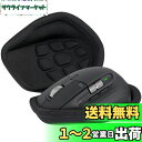 ロジクール Logicool MX MASTER3s MX2300/MX MASTER 3 MX2200/MX MASTER 2S MX2100CR アドバンス...