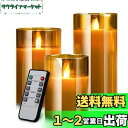 AnnTec LEDキャンドルライト ledグラス ゴールド ロウソク 本物の炎のようにゆらめく3点セット 暖色光 火を使わない ゆらゆら揺れる 安全 省エネ ...