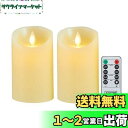 AnnTec ledキャンドル 【2点セット】 ledキャンドルライト led キャンドル キャンドルライト led ロウソク ledろうそく 電池式 暖色光 ...