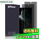 AnnTec Galaxy S22 ultra/S23 ultra 覗き見防止 フィルム 【2枚セット】 自動修復 キズ防止 SCG14 指紋認証対応 超高感度 柔らかい ケースに干渉せず 超薄型 気泡なし 撥油性 TPU 高透過率 au SCG14 au SCG20 Galaxy S22 ultra/Galaxy S23 ultra 対応 ぞきみ防止 フィル