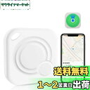 紛失防止タグ Hxwlo 子供 GPS 小型 追跡 スマートタグ Appleの「探す」に対応(iOS端末のみ) 忘れ物防止 タグ GPS カード キーファインダ...