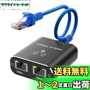 Hxwlo LAN 分配器 1入力2出力 2台同時使用 1本のLANケーブル付き(1.5m) 高速1000Mbps イーサネットアダプタ LANケーブル 分配器 LANケーブル 分岐 LAN ハブ 2ポート 増設 有線LANアダプター LANケーブル 二股 同時使用 Cat5/Cat5e/Cat6/Cat7/Cat8 対応 RJ45 ネットワーク