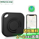 紛失防止タグ Hxwlo 子供 GPS 小型 追跡 スマートタグ Appleの「探す」に対応(iOS端末のみ) 忘れ物防止 タグ GPS カード キーファインダ...