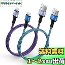 Bioonis ライトニングケーブル(2本/2色/MFi認証)iPhone 充電ケーブルアイフォン 充電ケーブル 2.4A急速充電 lightning usbケ...