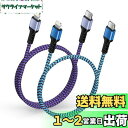 Bioonis タイプc ライトニングケーブル 2本(0.3M+0.9M) usb-c to lightning iphone充電ケーブル PD対応 20W急速...
