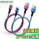Bioonis アイホン充電ケーブル 2本(0.3+0.9M) 短いライトニングケーブル iPhone用の充電ケーブル 3A急速充電 lightning usb...