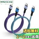 Bioonis iPhone 充電ケーブル タイプc 純正 USB-C ライトニングケーブル 0.9M/1.8M 2本/2色 20W PD対応/MFI認証 タイ...