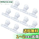 CCINEE 目玉クリップ 10個入 プラ製 挟口31mm 透明