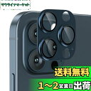 【送料無料】Podick レンズカバー iPhone 15Pro/15 Pro Max 用 カメラフィルム アルミ合金製 9H強化ガラス 傷防止 レンズ保護 耐衝撃 アイフォン15プロ/15プロマックス 用 カメラ保護 高透過率 黒縁取り 露出オーバー防止 カメラレンズプロテクター ブルー