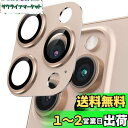 【送料無料】Podick カメラカバー iPhone 16 Pro/16 Pro Max用 カメラフィルム 全面保護 9H強化ガラス アルミ合金 傷防止 レンズ保護 耐衝撃 アイフォン16 プロ/16 プロmax 用 カメラ保護 高透過率 黒縁取り 露出オーバー防止 カメラレンズプロテクター ゴールド